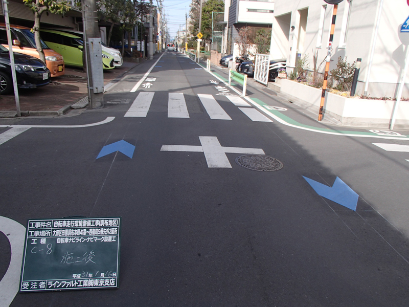 ラインファルト工業株式会社 自転車通行帯